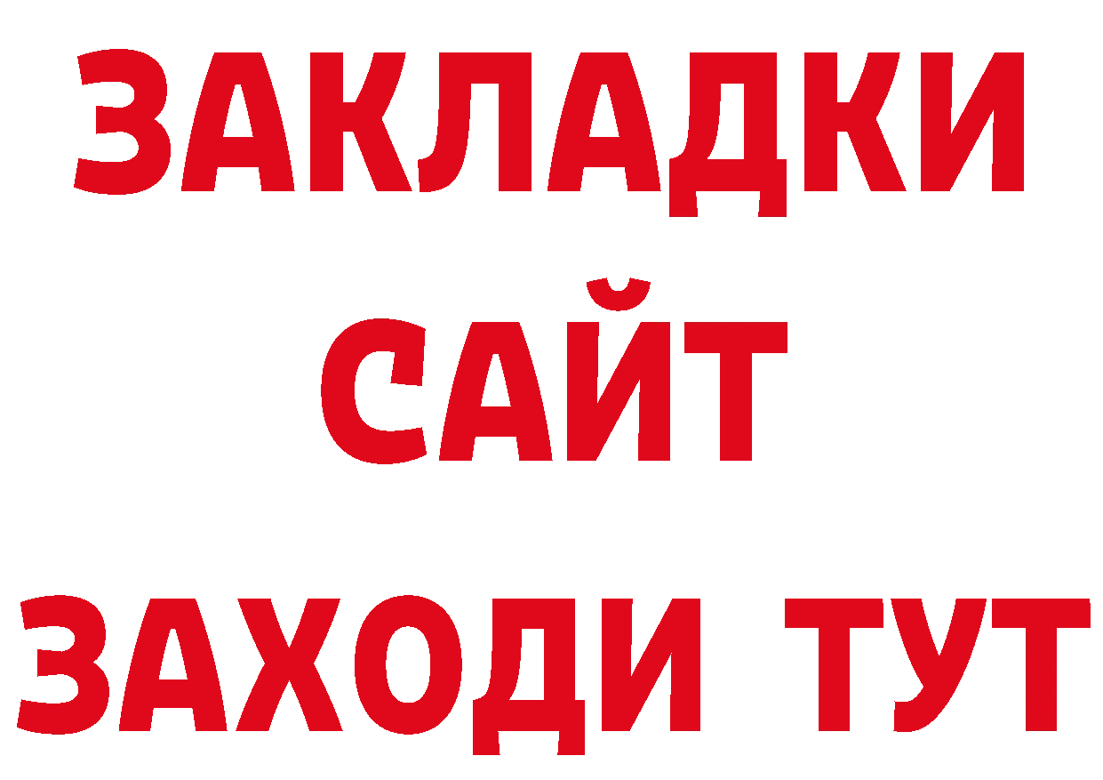 АМФ Розовый как войти площадка ОМГ ОМГ Уварово